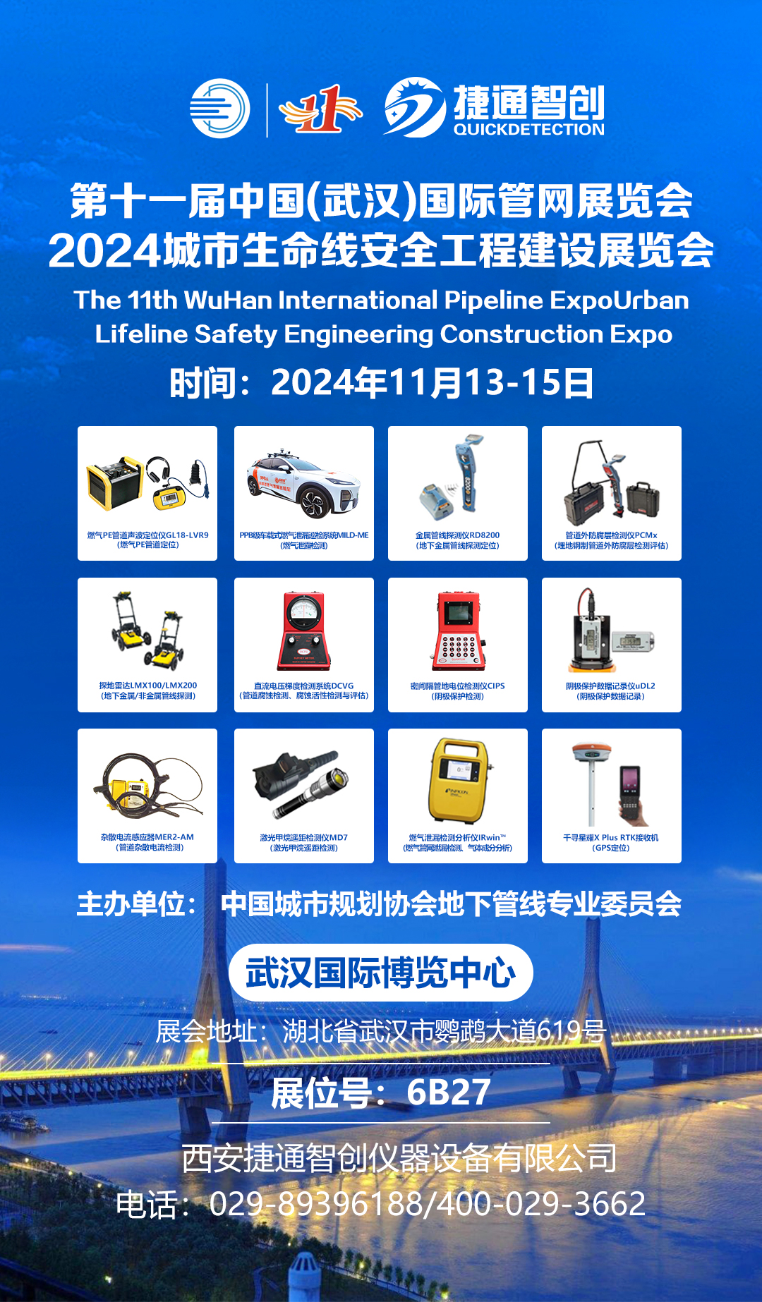 武漢展會.jpg